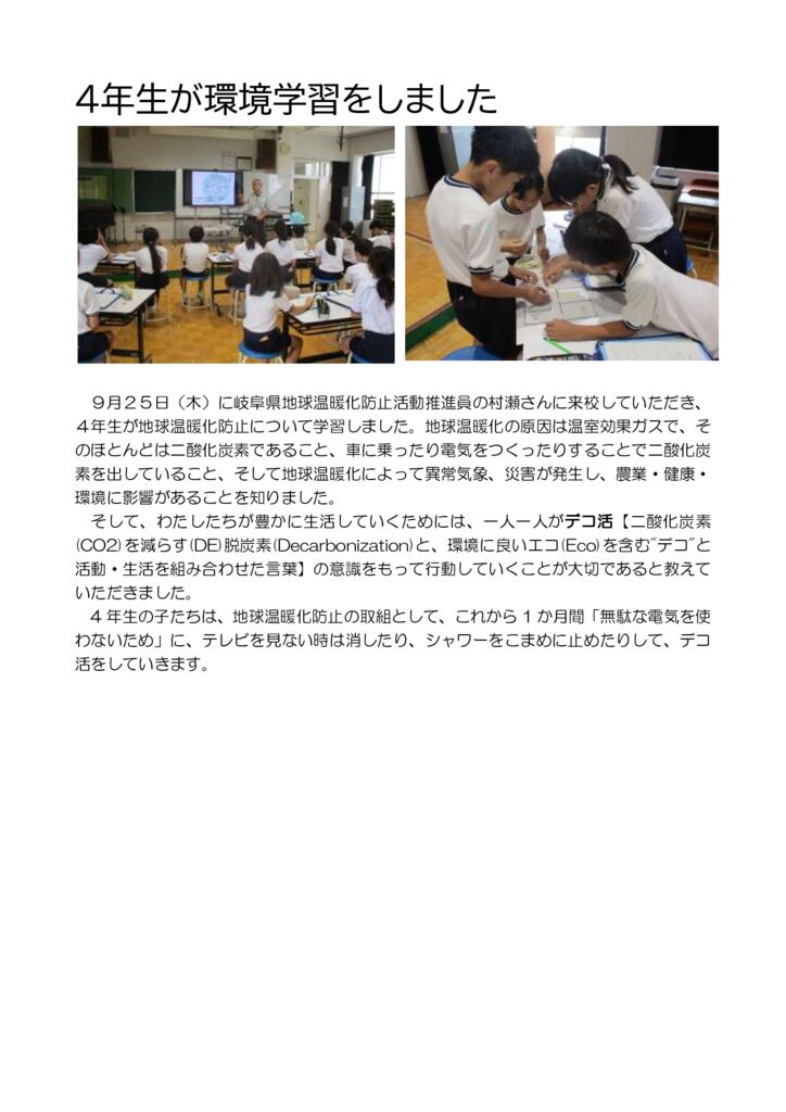 0925 4nen kankyouのサムネイル