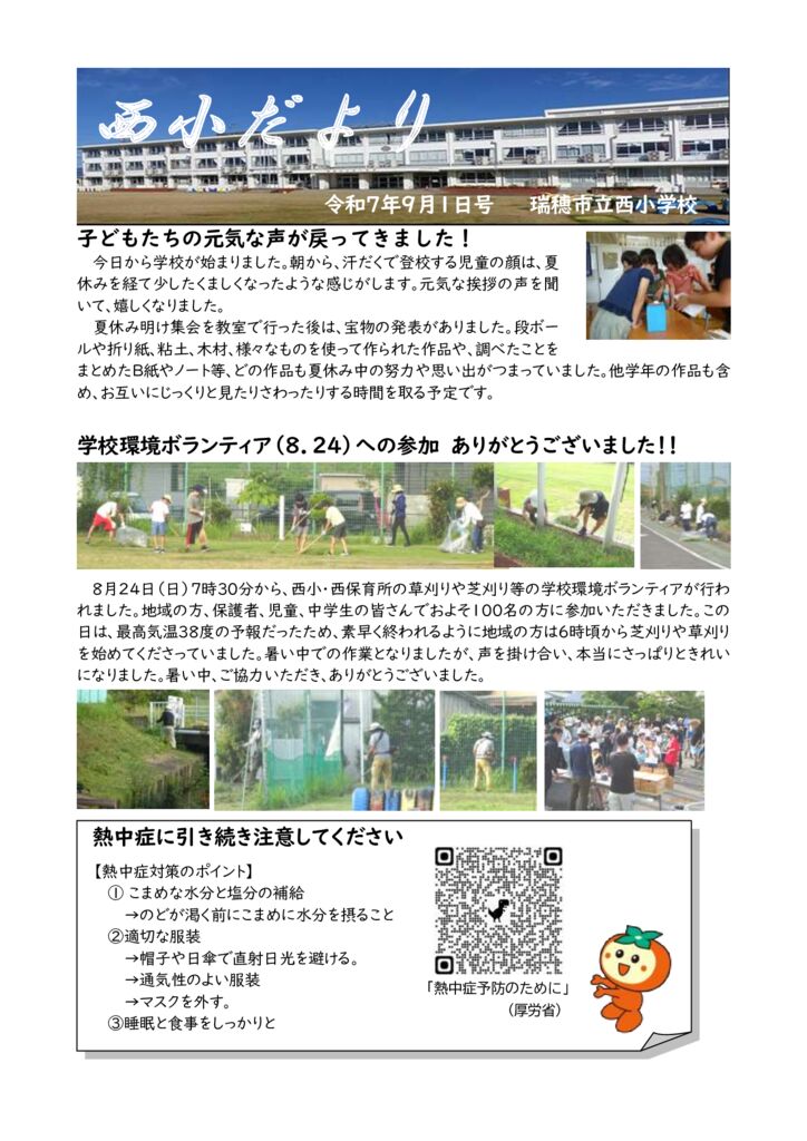 gakkoudayori09のサムネイル