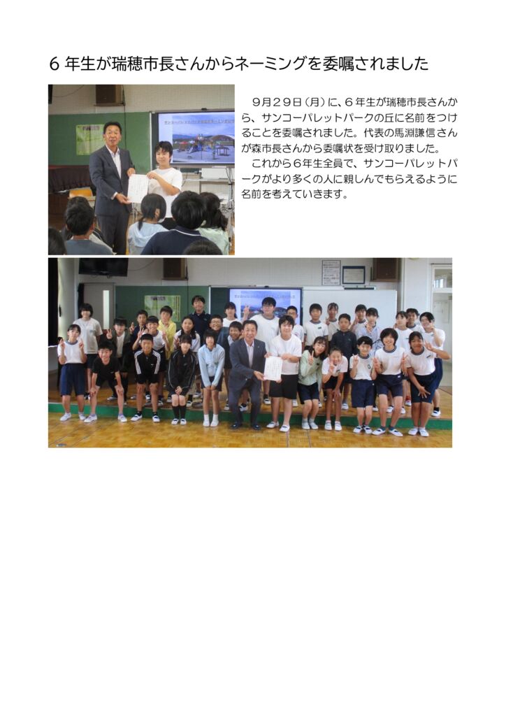 0929 ishokuのサムネイル