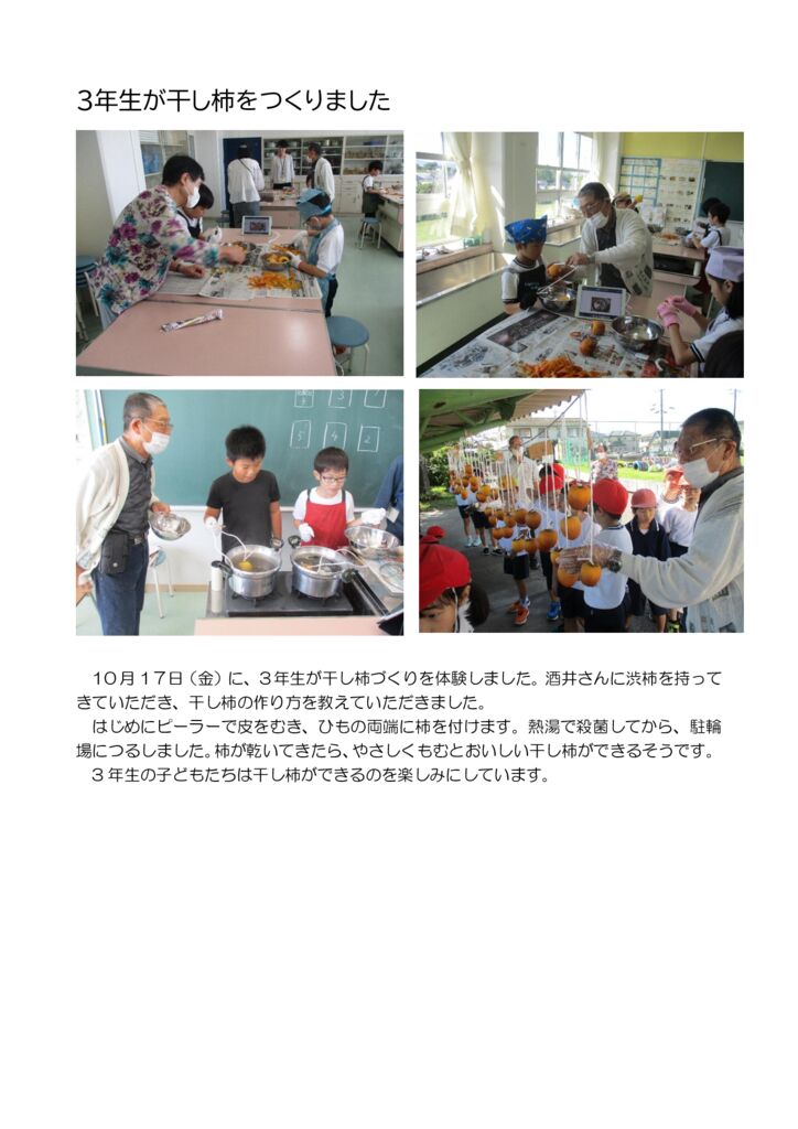 1017 hosigakiのサムネイル