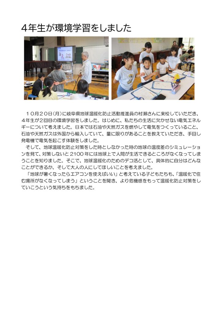 1020 4nen kankyouのサムネイル