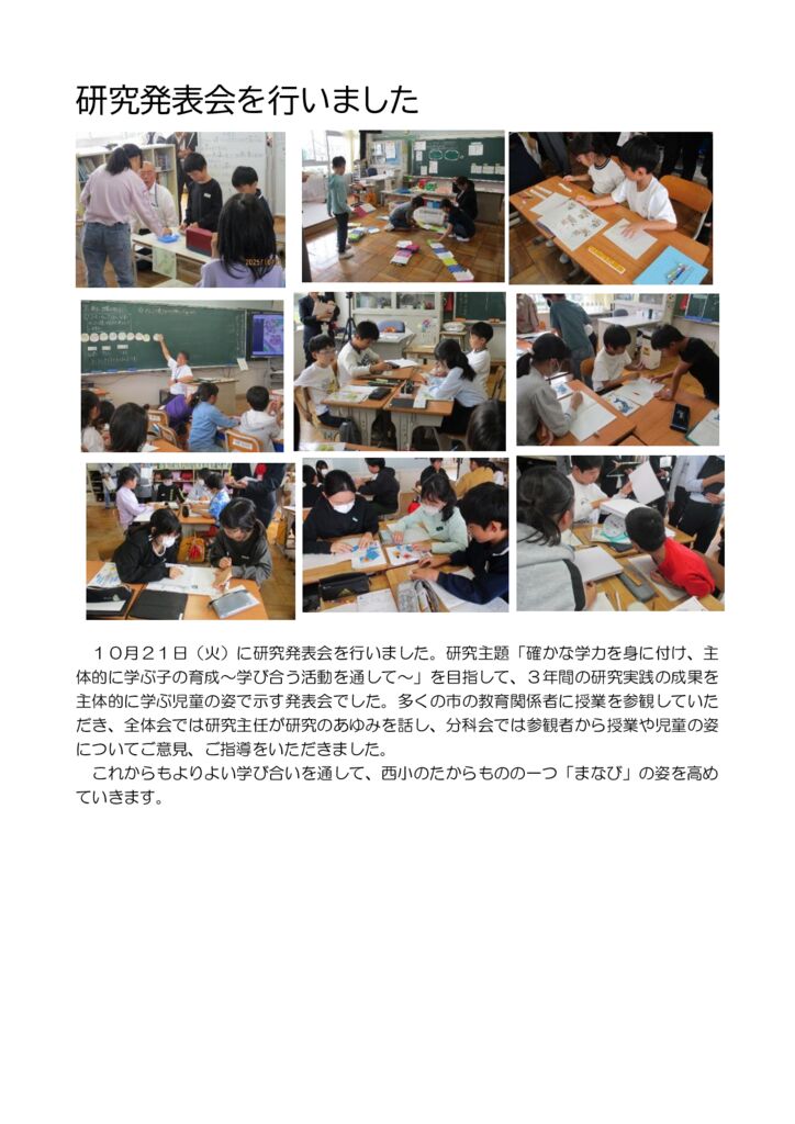 1021 kenkyuuhappyoukaiのサムネイル