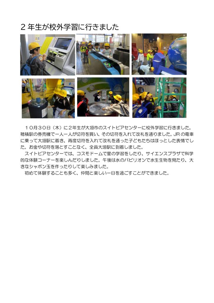 1030 2nen shakaikengakuのサムネイル