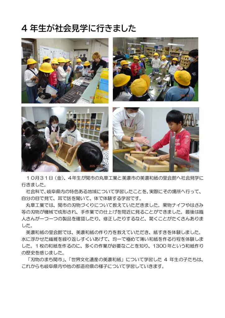 1031 syakaikengaku4nenのサムネイル