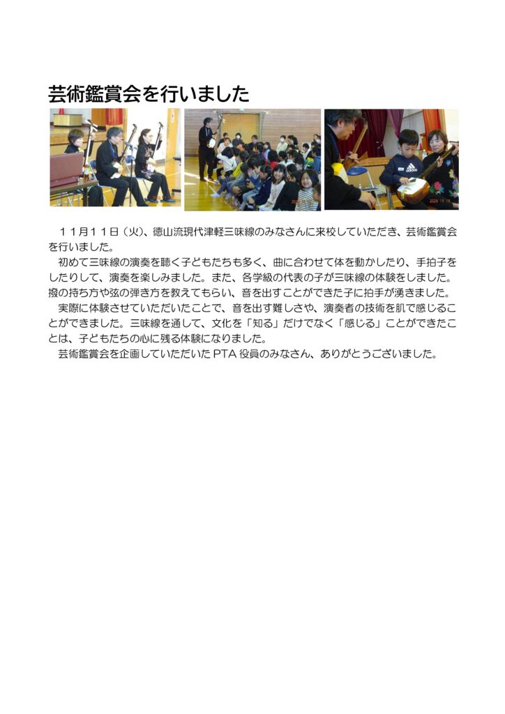 1111 geijutukanshouのサムネイル