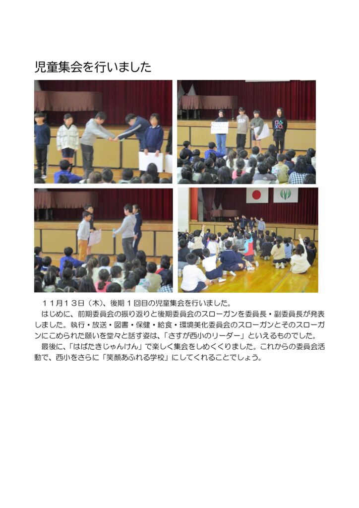 1113 jidoushuukaiのサムネイル