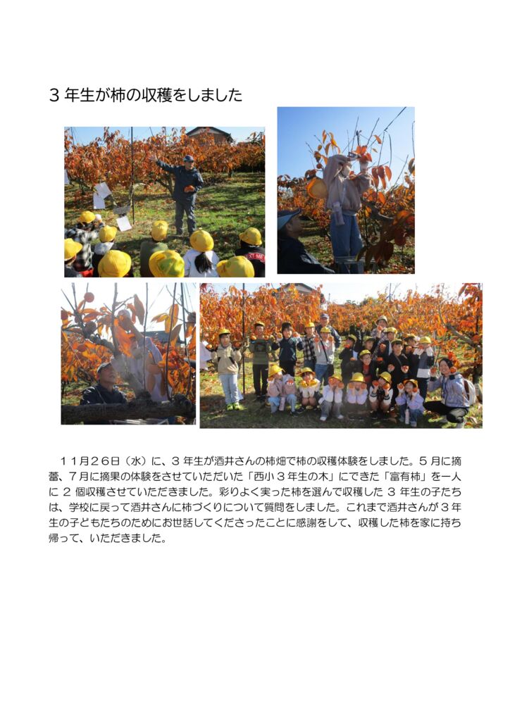 1126 3nen kakishuukakuのサムネイル