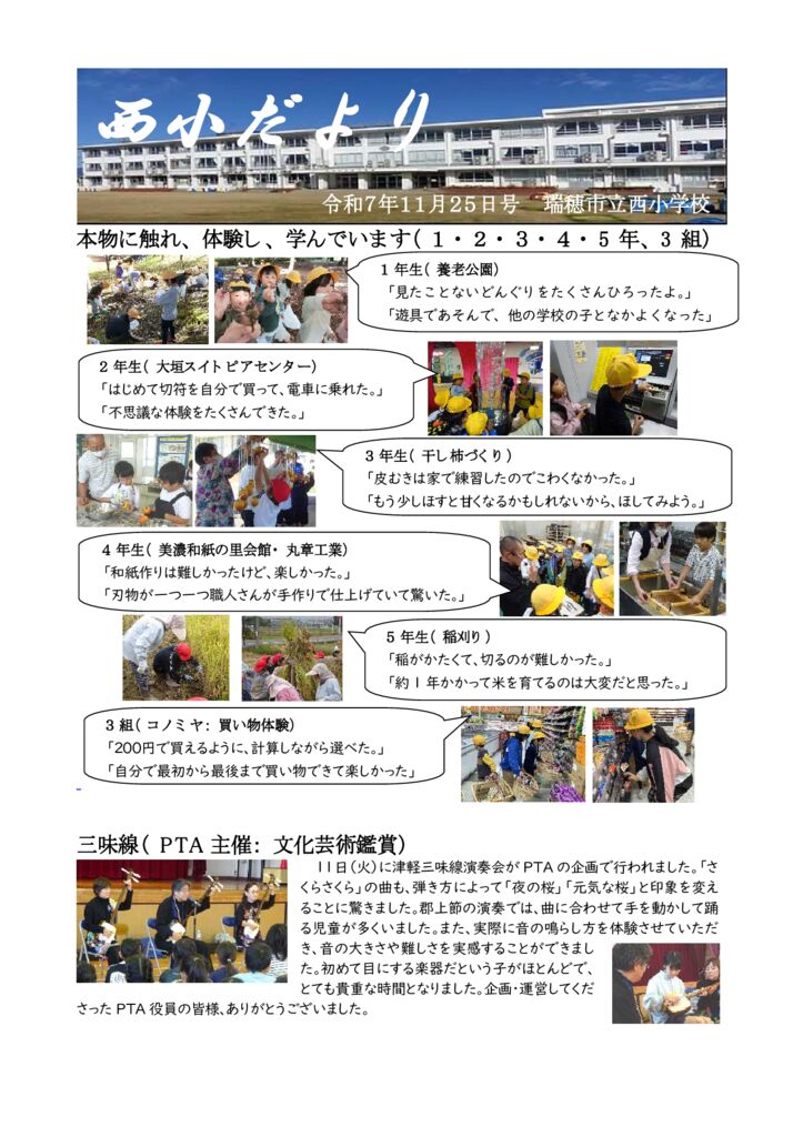 gakkoudayori12のサムネイル