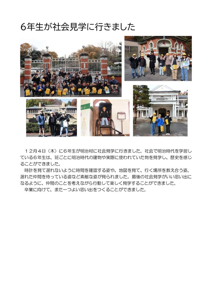 1204 shakaikengaku6nenのサムネイル