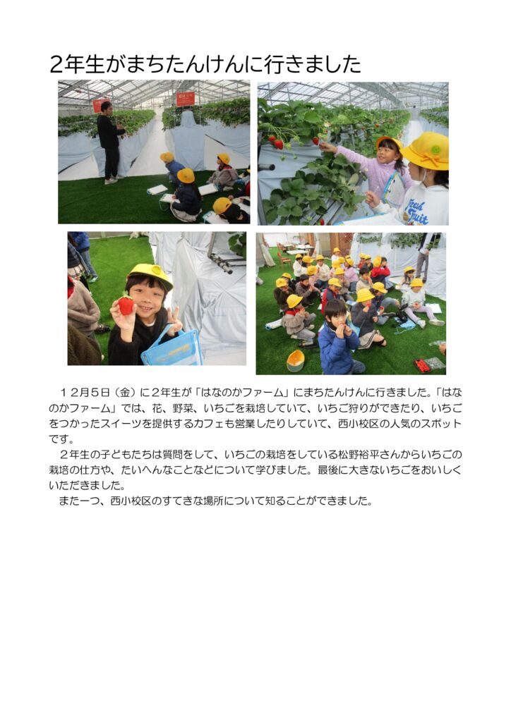 1205 hananokafarmのサムネイル