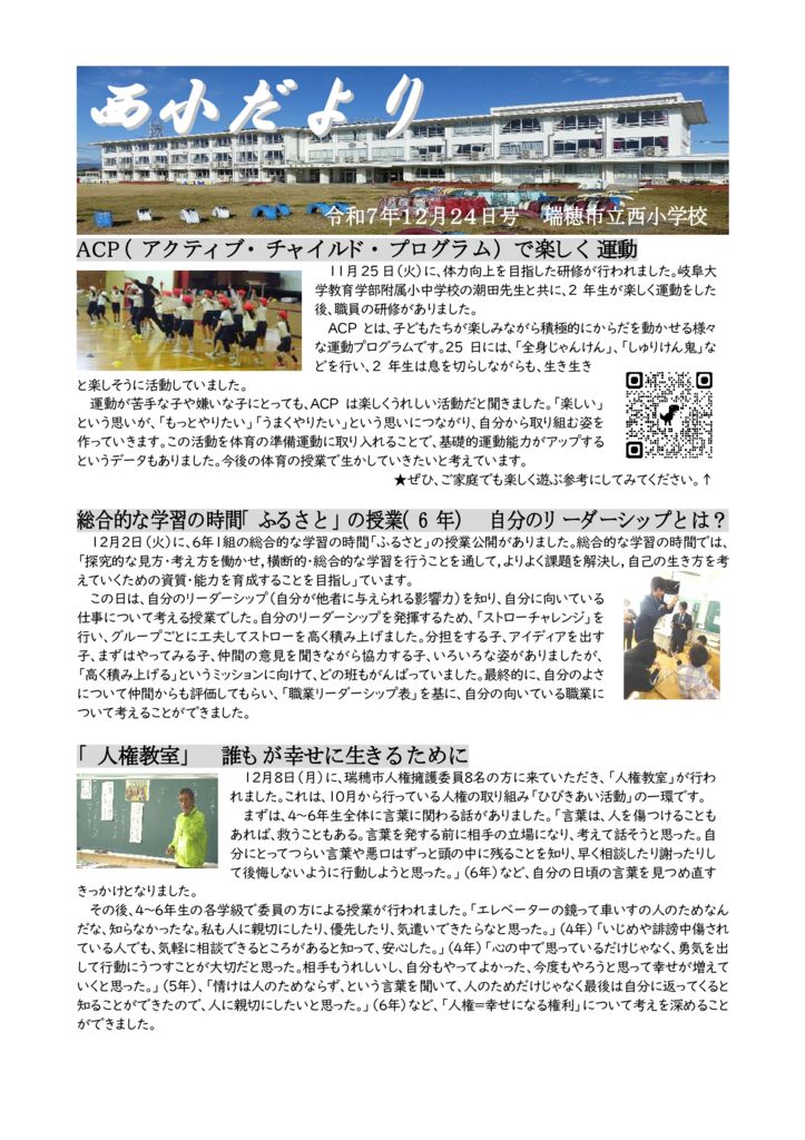 gakkoudayori01のサムネイル