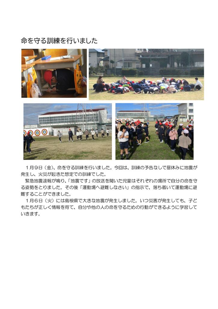 0109 inotiwomamoruのサムネイル