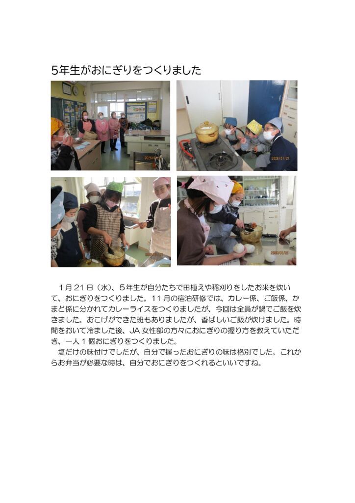 0121 onigiriのサムネイル