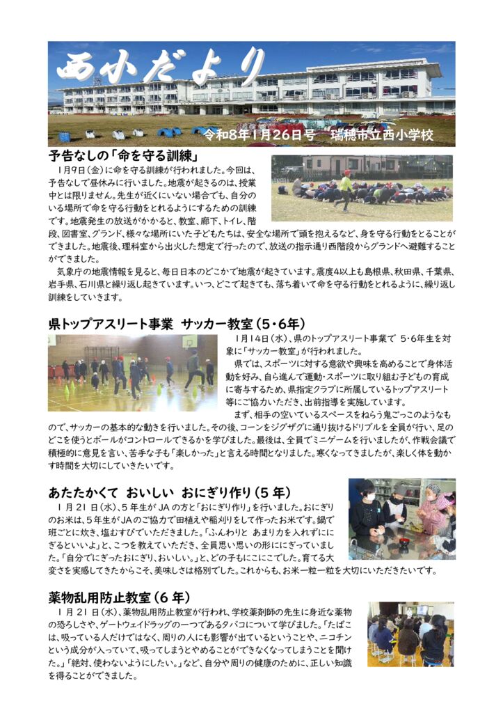 gakkoudayori02のサムネイル