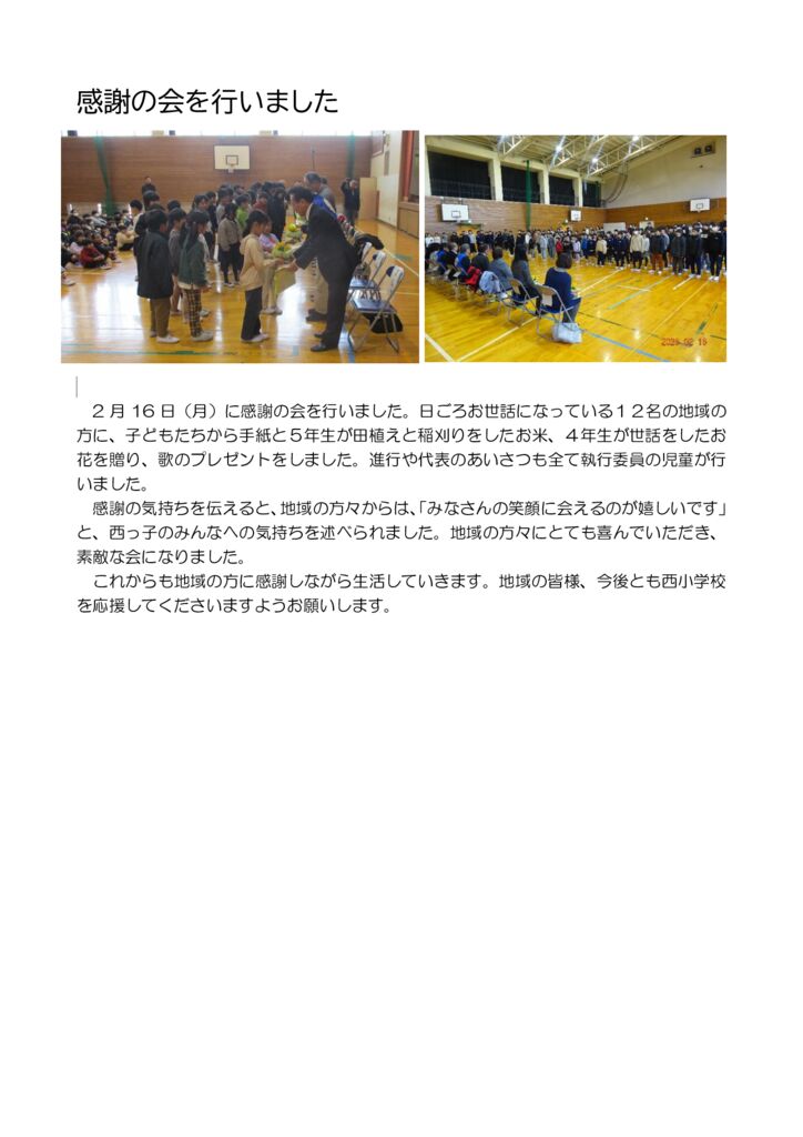 0216 kanshanokaiのサムネイル