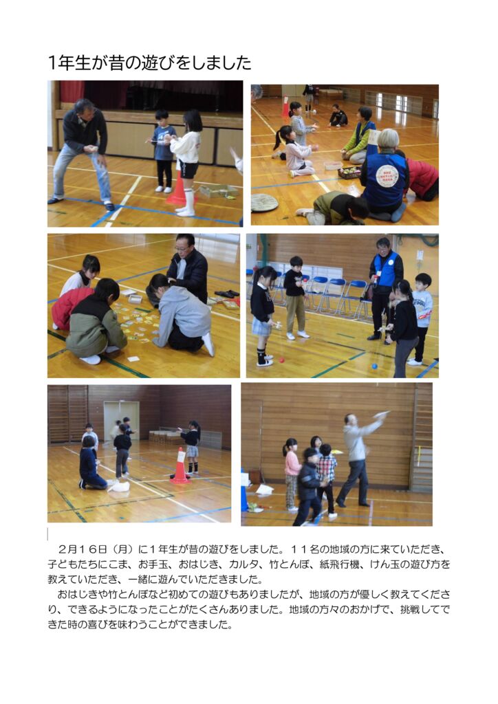 0216 mukasiasobiのサムネイル