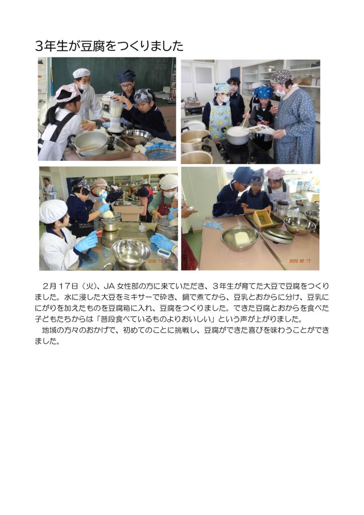 0217 toufutukuriのサムネイル