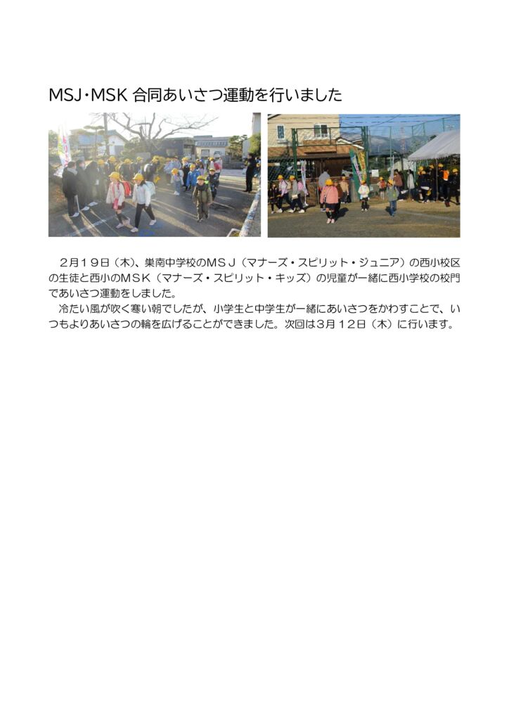 0219 MSJ aisatuundouのサムネイル