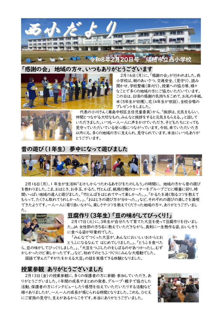 gakkoudayori03のサムネイル