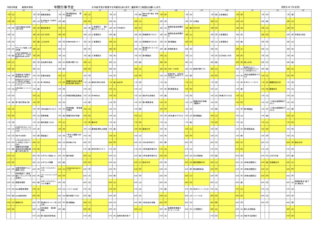 23 nennkannyotei_ToDoのサムネイル