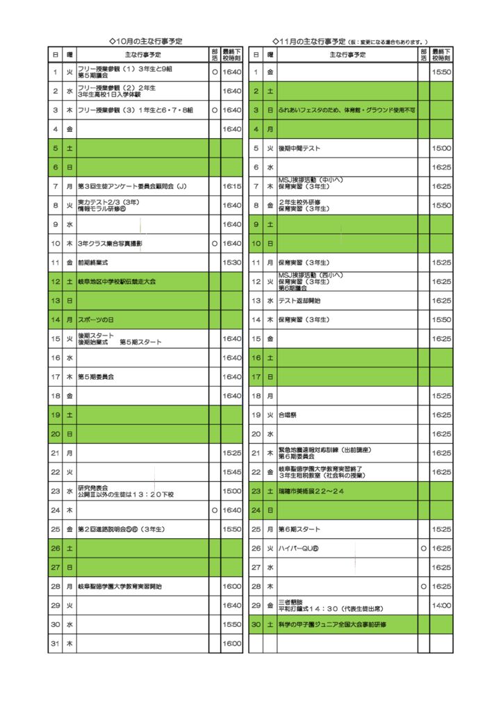 240401_10月ひらく裏面のサムネイル