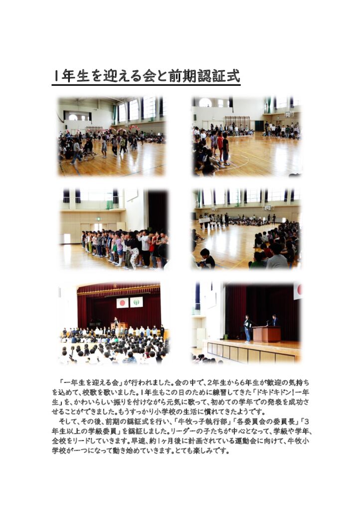 0422 迎える会認証式HPのサムネイル