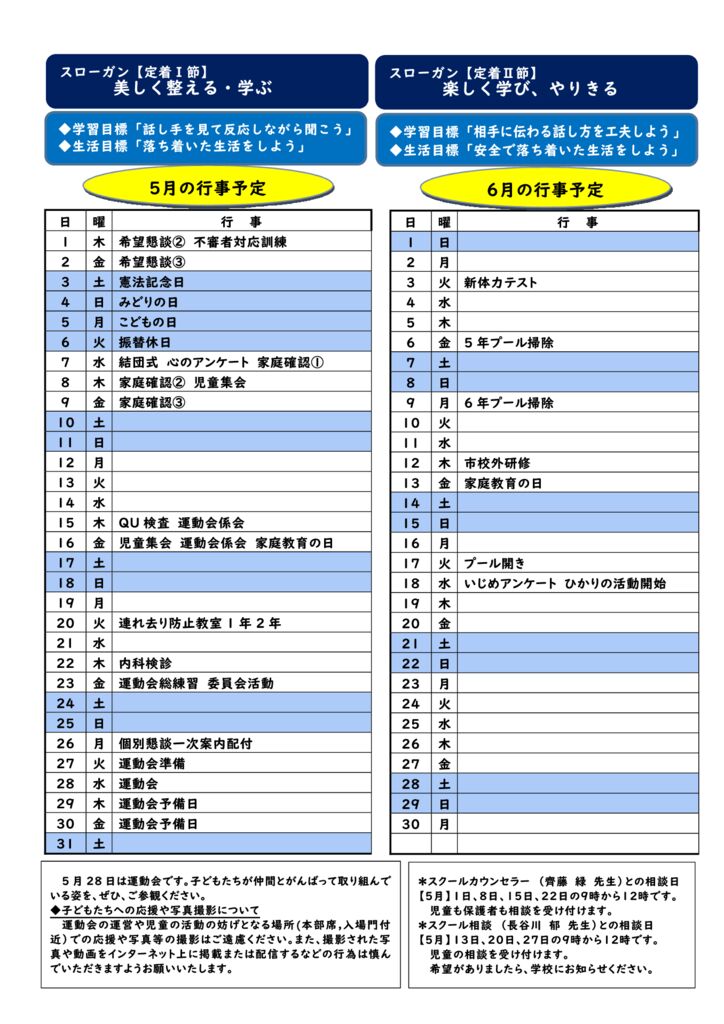 うしきっこ5月②のサムネイル