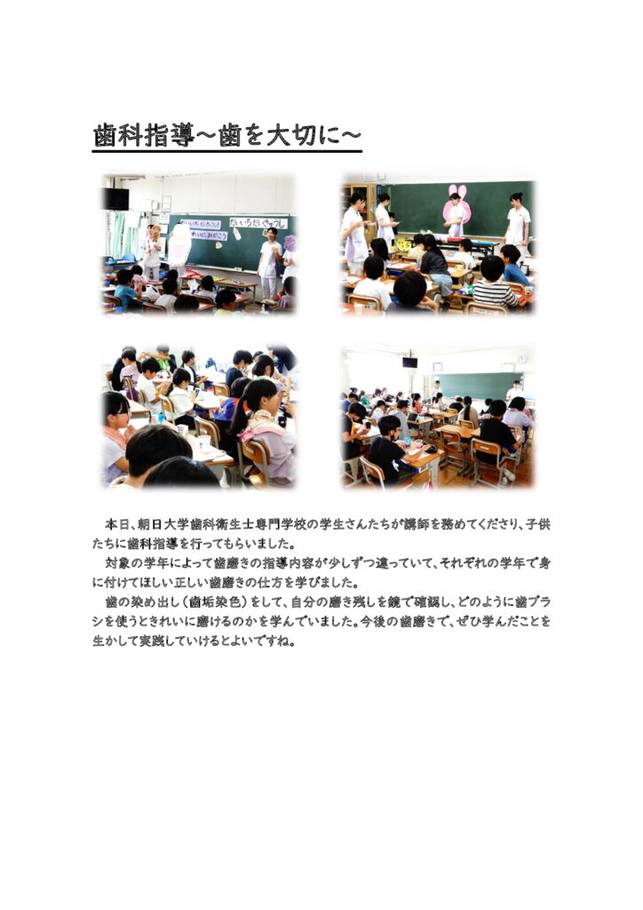0613 歯科指導HPのサムネイル