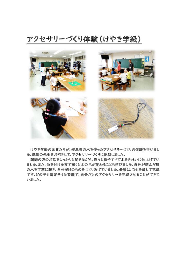 0714 アクセサリーづくりHPのサムネイル
