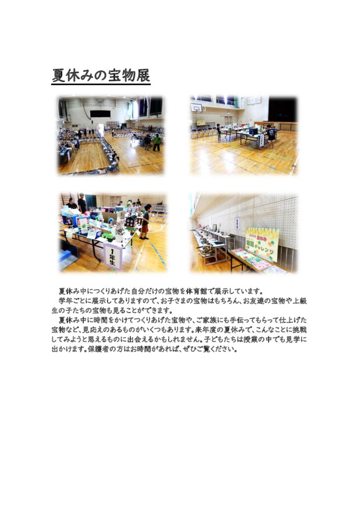 0903 宝物展HPのサムネイル