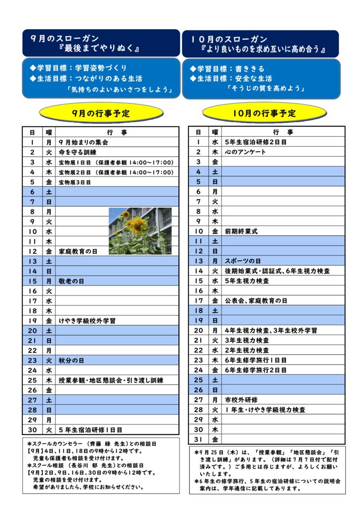 うしきっこ９月②のサムネイル