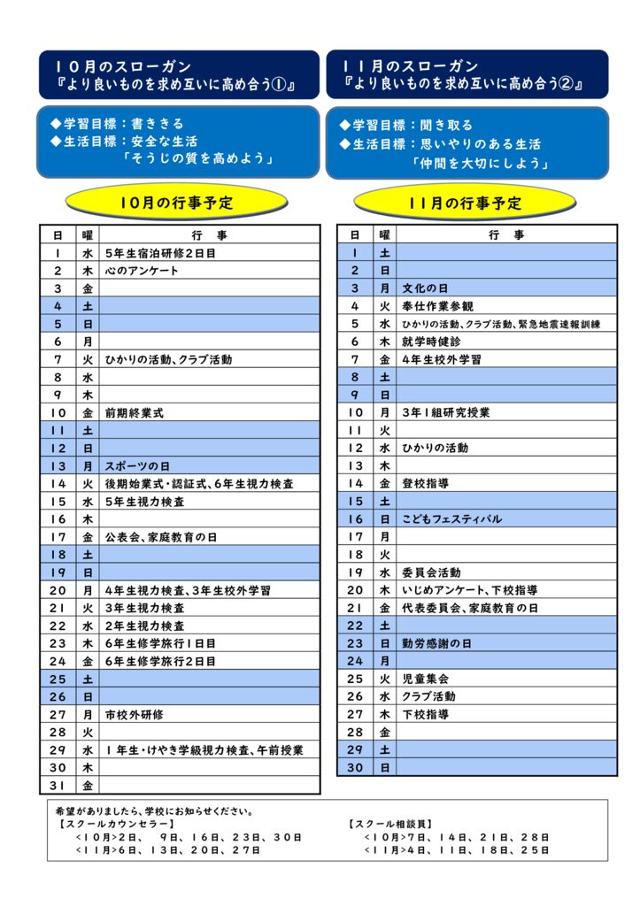 うしきっこ（10月)②のサムネイル