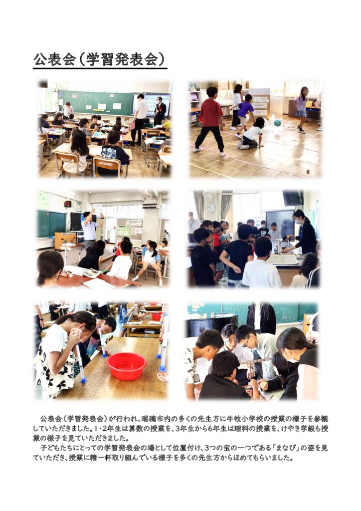 1017 公表会HPのサムネイル