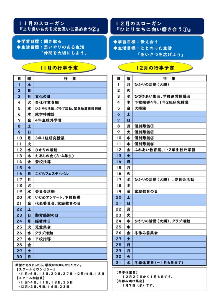 うしきっこ（11月）②のサムネイル