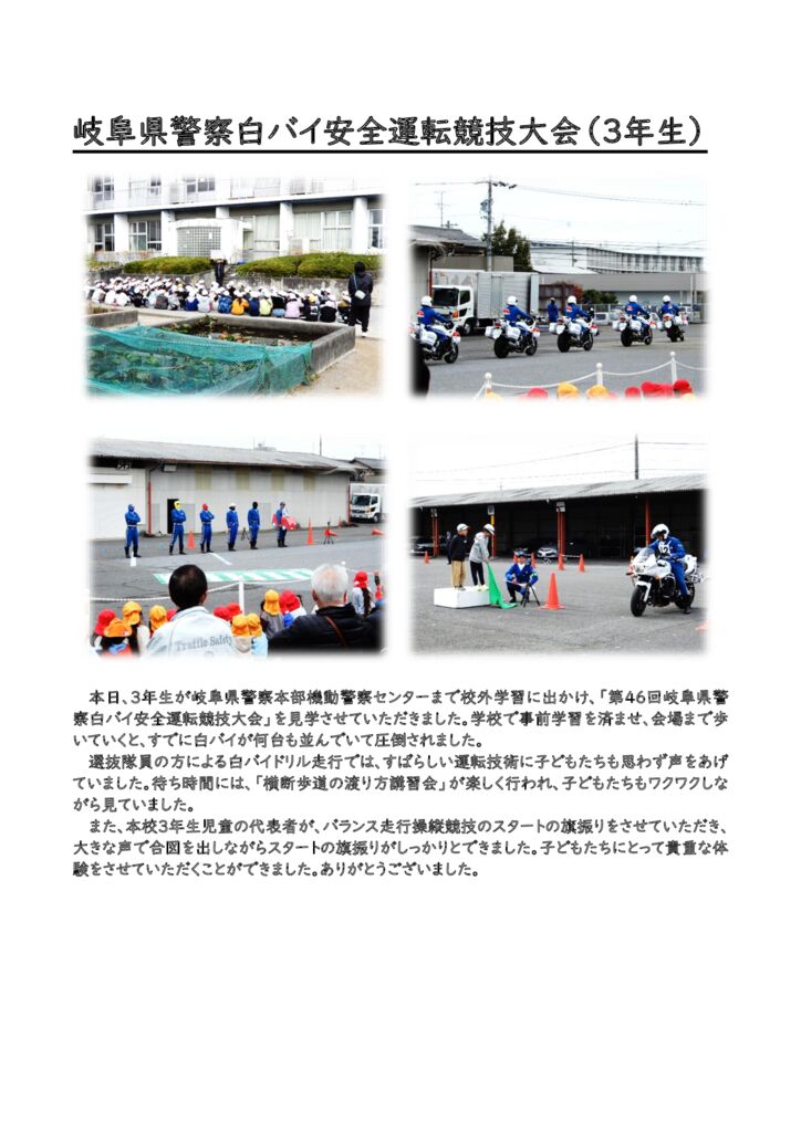 1113 白バイHPのサムネイル