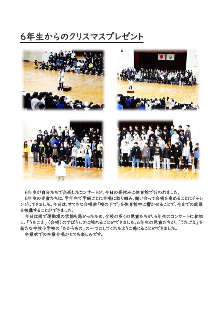 1224 ６年コンサートHPのサムネイル