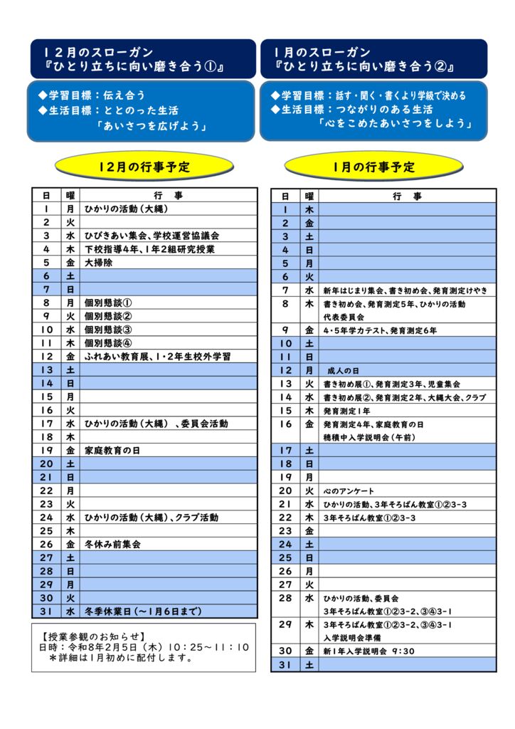 うしきっこ12月②のサムネイル