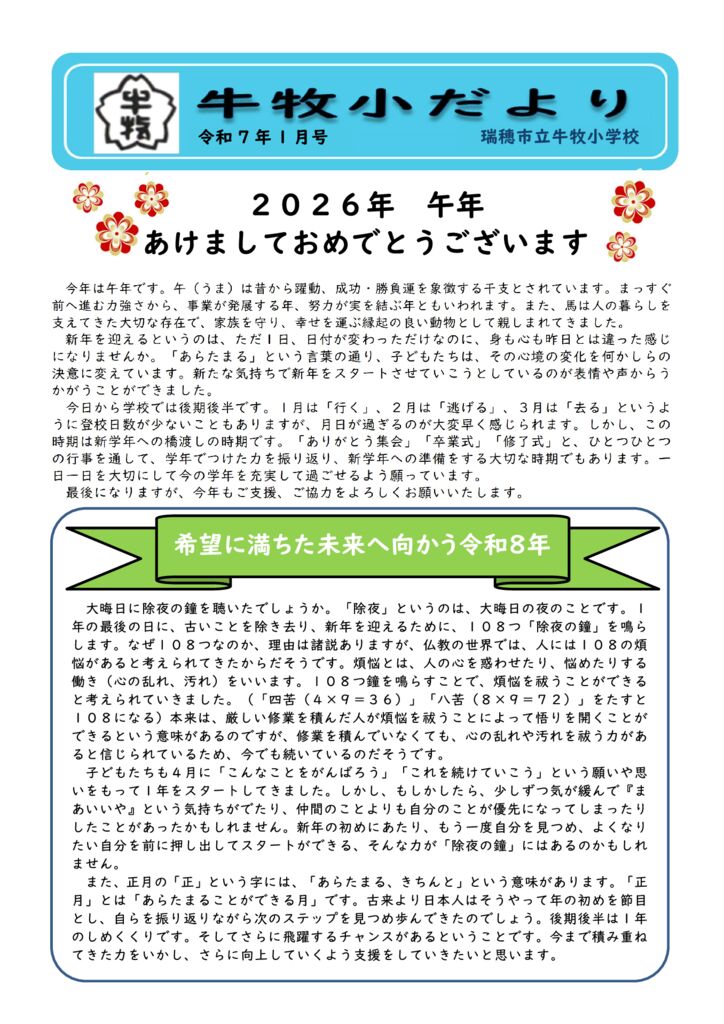 １月号①のサムネイル