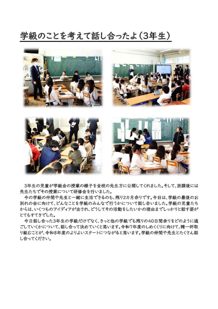 260121 特活HPのサムネイル