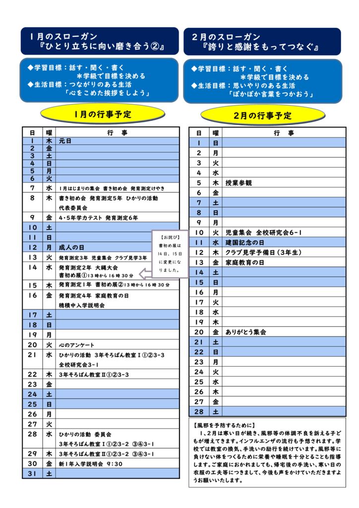 １月号②のサムネイル