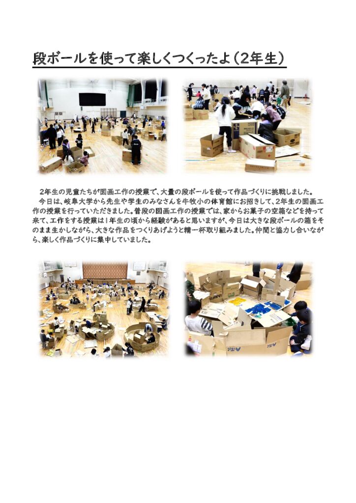 260126 段ボールHPのサムネイル