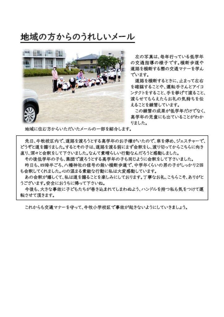 260127 地域の方からHPのサムネイル