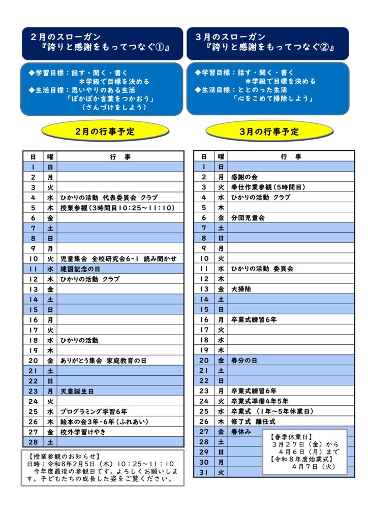 ２月号②のサムネイル
