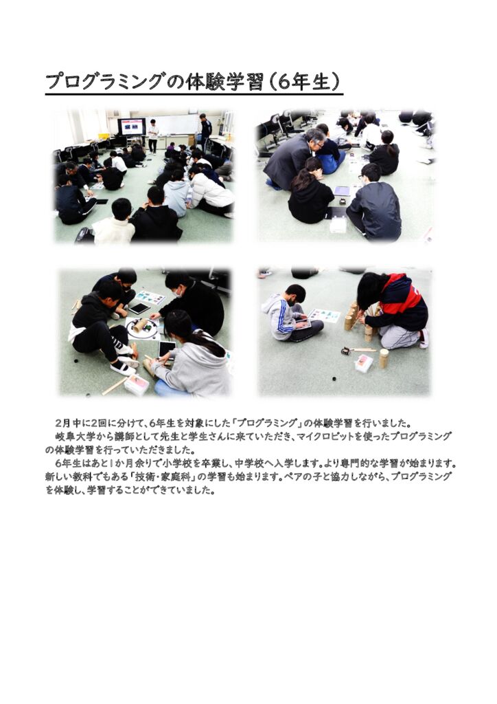 260225 プログラミングHPのサムネイル