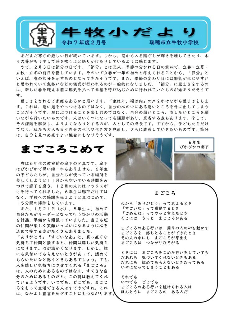 ２月号①のサムネイル